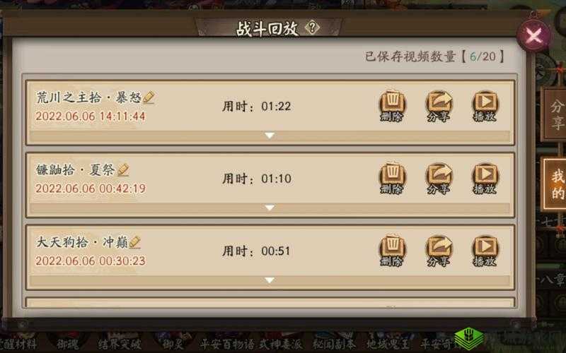 阴阳师荒川副本攻略大全 1 至 10 层通关技巧详细汇总解析