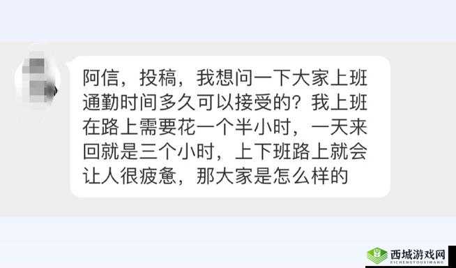穿着电动玩具去上班的说说：一次独特的通勤经历