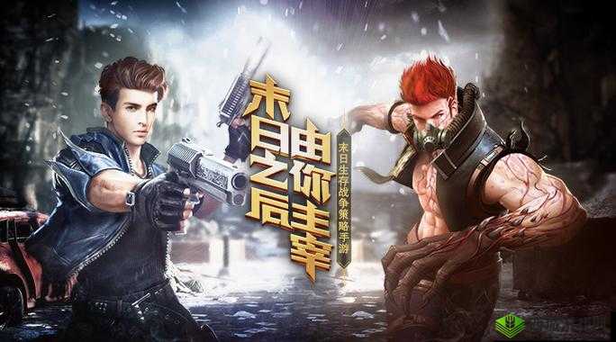 末日进化：如何合理上阵执行官