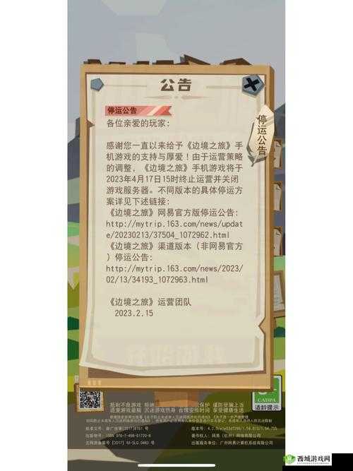 边境之旅:制作道具冷却时间异常是怎么回事?海外党制作道具冷却CD为何与众不同?