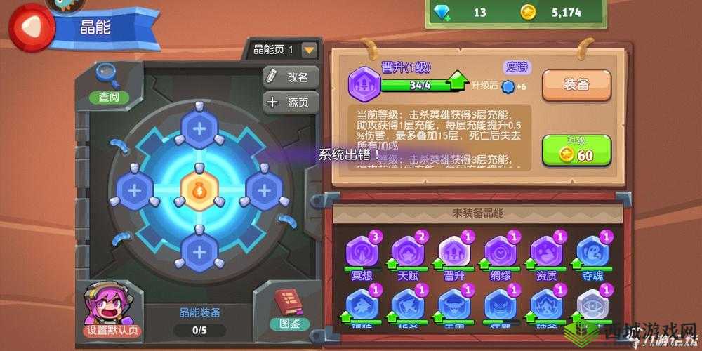 放学别跑宠物系统深度剖析之要点解读