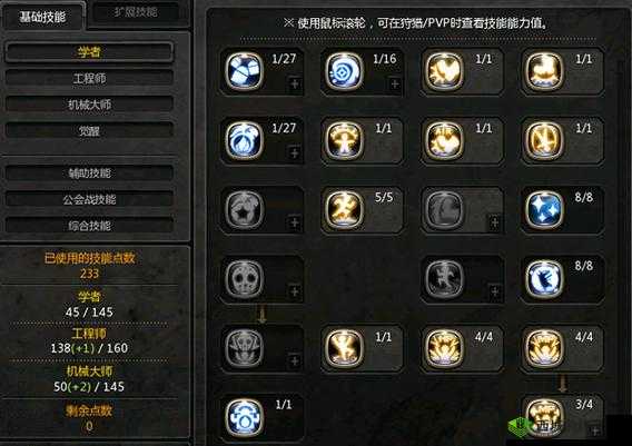 龙之谷手游机械大师加点秘籍 全面推荐最佳加点方案