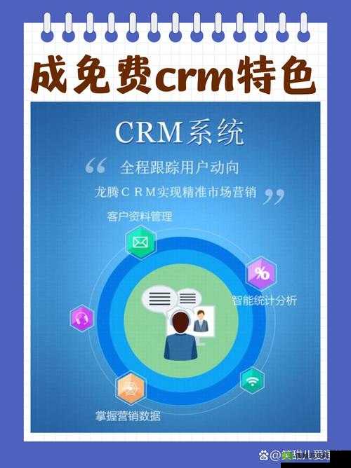 成免费 CRM,每天都有新花样