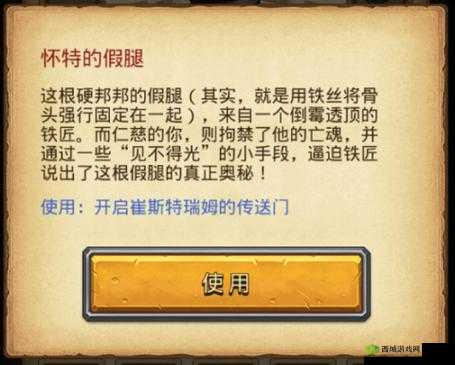 不思议迷宫中怀特的假腿获取地点及刷取技巧全指南