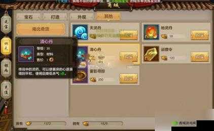 天龙部手游:杀气值消除方法详解及消除流程全攻略解析