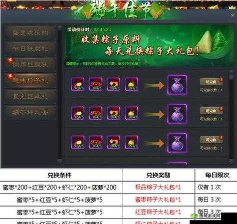 DNF粽子小礼盒获取方法及奖励览