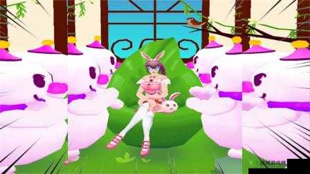 小舞你的小兔子好玩小游戏:超有趣