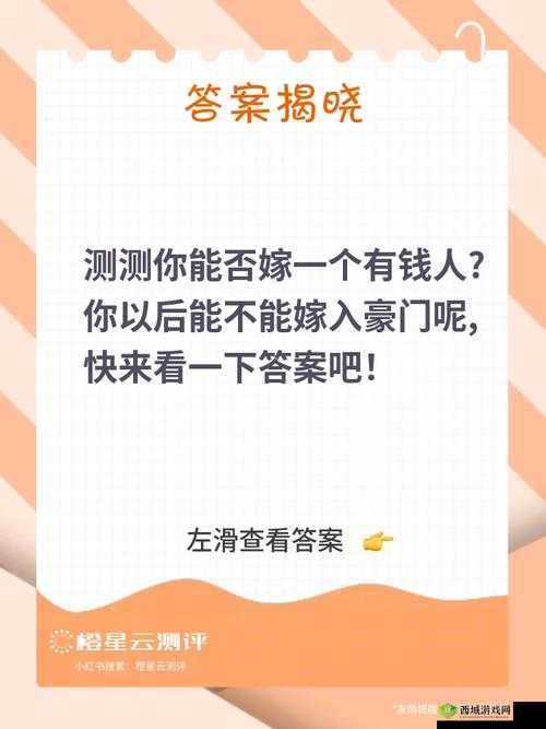 欢乐8月23日每日题答案揭晓:探寻今日问答之乐 揭晓智慧秘籍