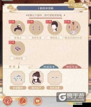 奇迹暖暖梦入琉璃殿第3关勤政亲贤殿：步步为营通关攻略