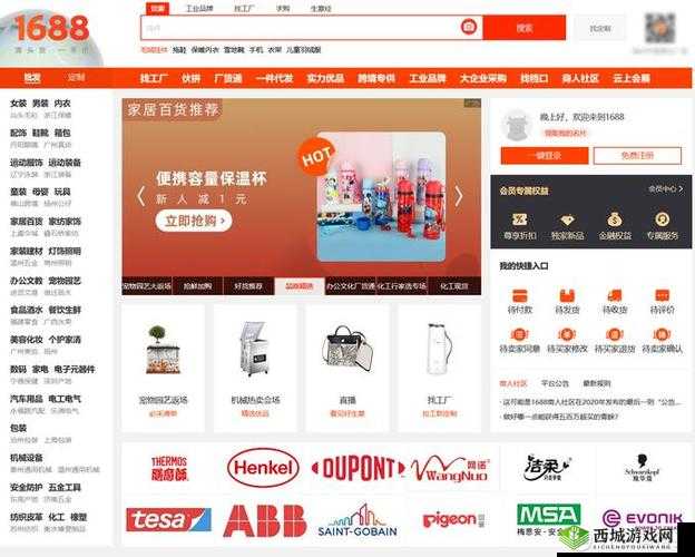 成品网站货源 1688 推出新品:新货上市,品质之选