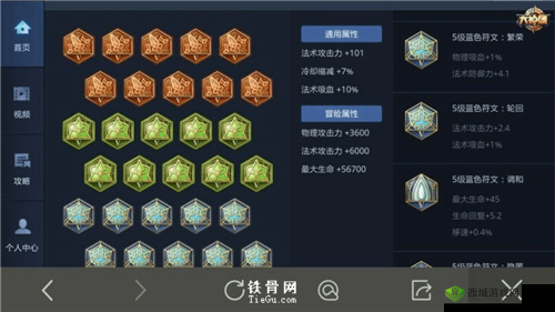 王者荣耀法师高伤害攻略揭秘：符文搭配技巧与实战指南