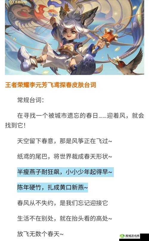 王者荣耀探究：李元芳台词蕴含何深意及口头禅解析