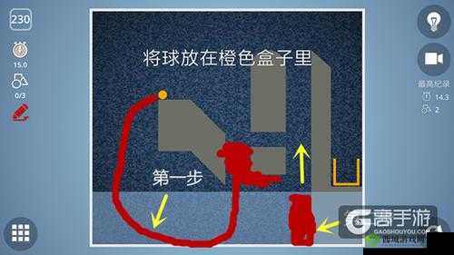脑力风暴Brainiton第7关通关攻略
