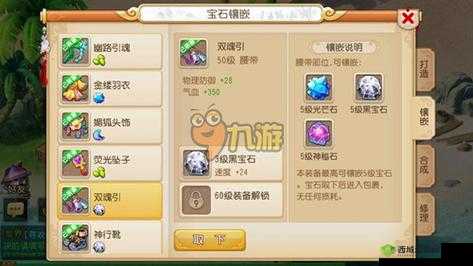 梦幻西游手游龙宫宝石怎么搭?高手教你完美搭配