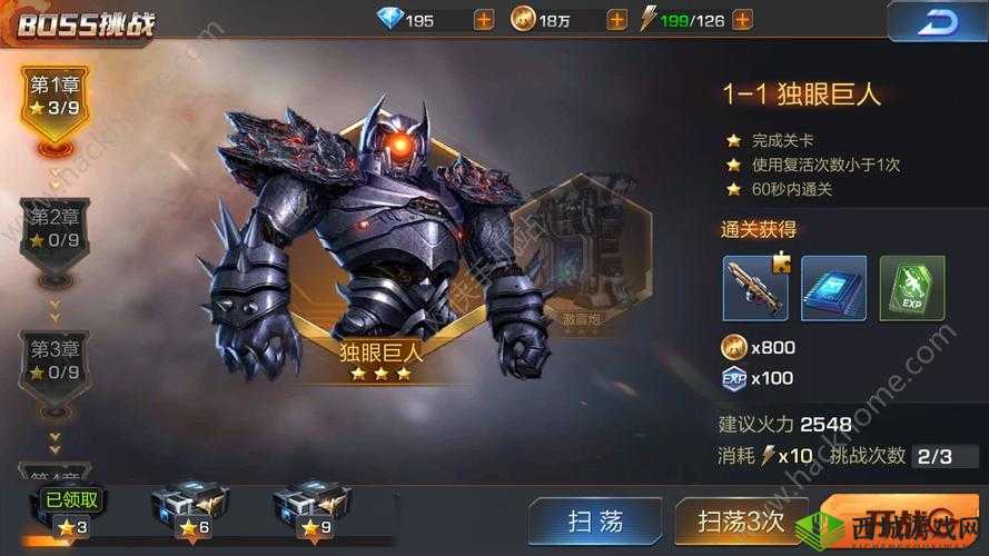 魂斗罗归来:激震炮Boss攻略详解——打法技巧与策略解析