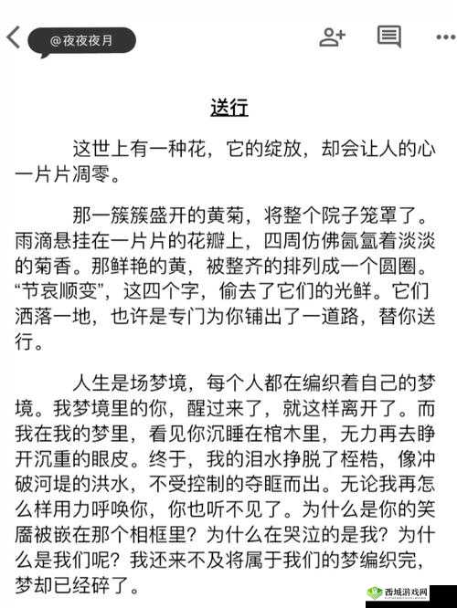 奶糖与烈酒BY封远廷:独特的文学佳作