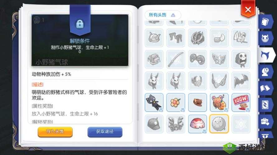 仙境传说RO小野猪气球DIY教程：详解制作秘方与技巧