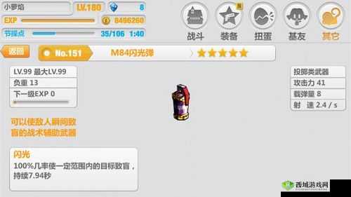 崩坏学园 2:新装备终末手雷震撼登场,你准备好了吗?