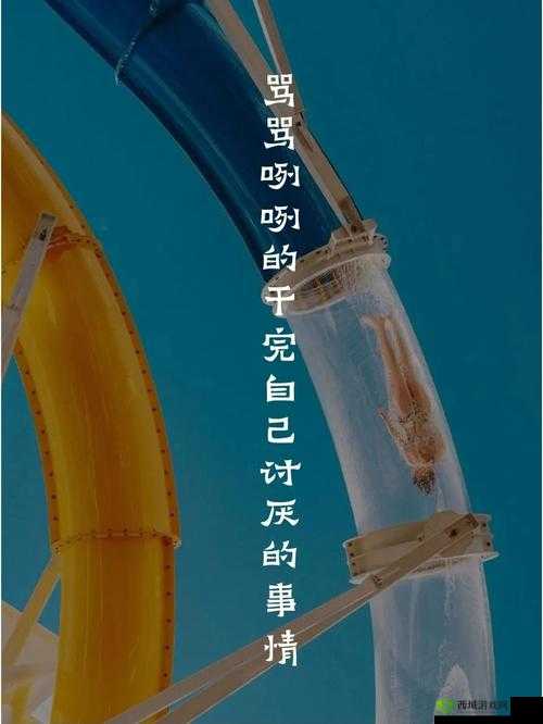 干到走不了路的程度知乎探讨