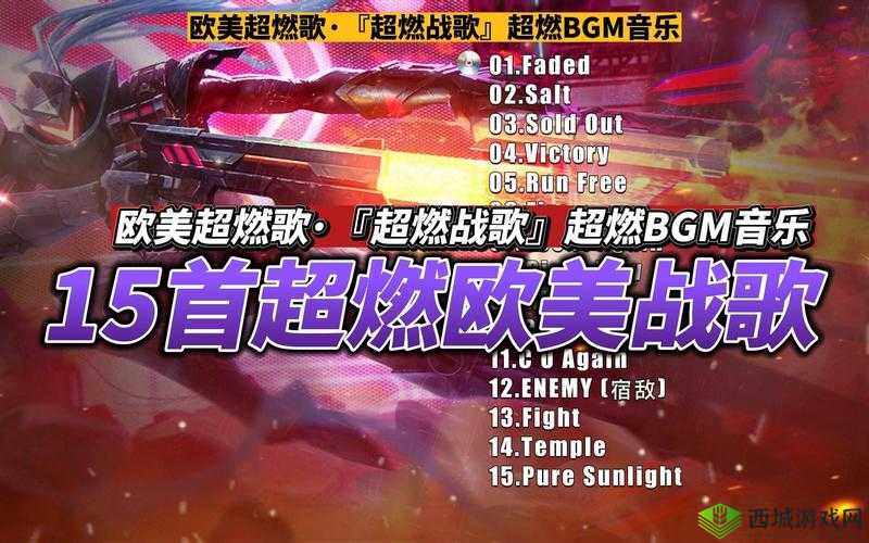 毛多多 BGM:超燃旋律嗨翻全场