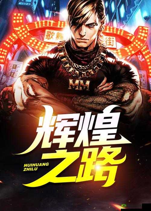 国产电影一曲二曲三曲:国产电影的辉煌之路