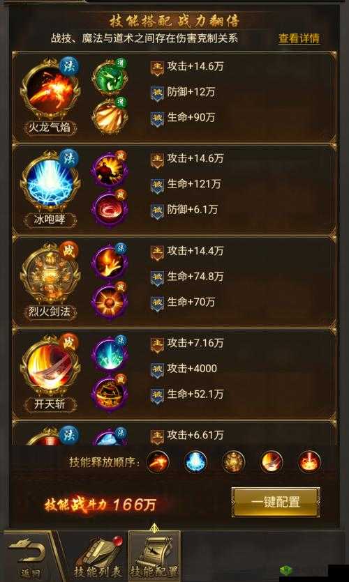 烈焰裁决游戏好玩吗?评测介绍