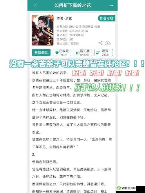 GB 高岭之花开关调档：性能解析与使用技巧