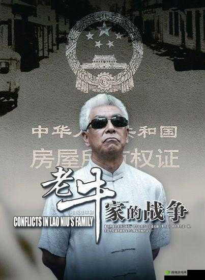 老牛影视文化传媒：打造优质影视作品