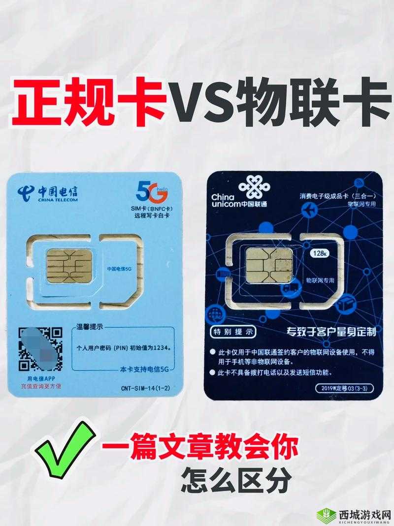 国内精品卡 1 卡 2 卡区别：深入探究其差异所在