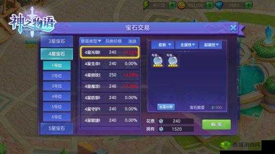 神之物语宝石获取攻略:速刷宝石技巧分享