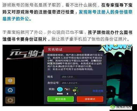 刺激战场未成年晚上十点不能玩:家长需知