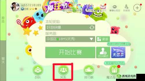 球球大作战爱汪节活动攻略:玩法解析与丰厚奖励览