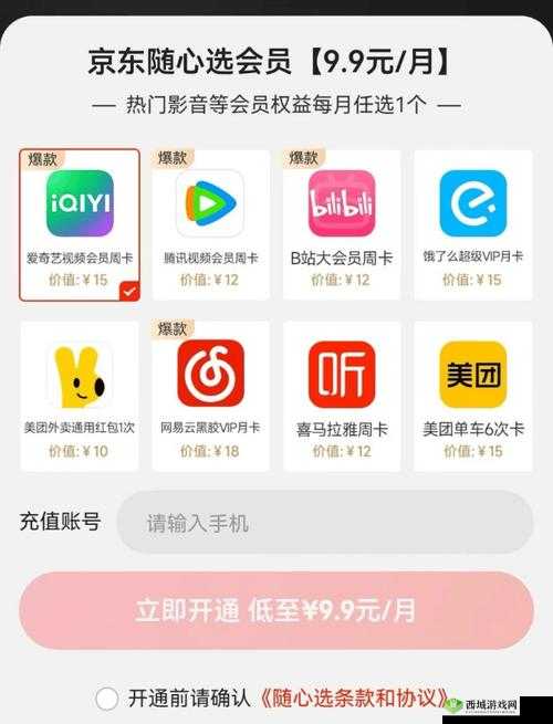黄金网站app免费视频下载:资源丰富随心选