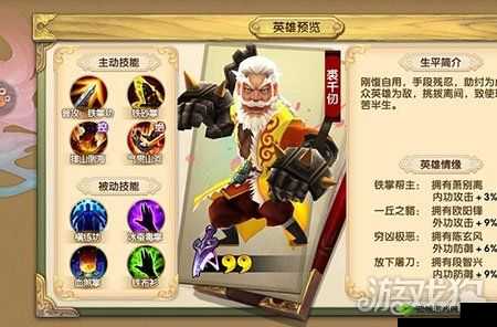 射雕英雄传 3D:裘千仞技能详解,他在游戏中究竟有多强?