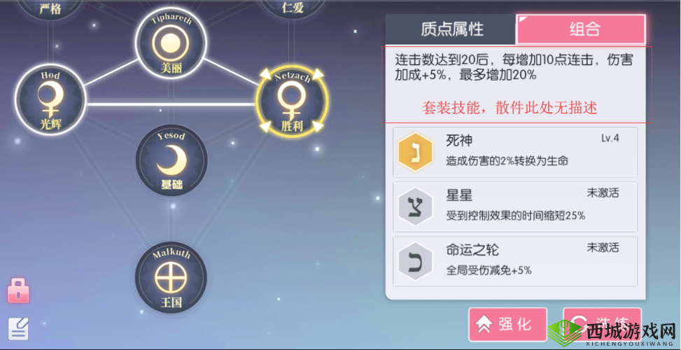 诱宵美质点搭配攻略:约战精灵再临中质点搭配详解与实战应用