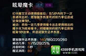 英魂之刃口袋版:幻卡魔女技能解析与攻略使用技巧