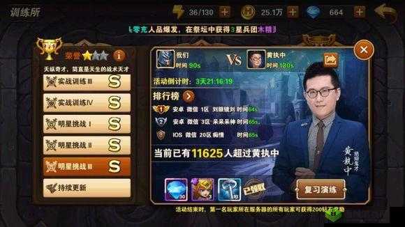 英雄无敌手游明星挑战第关攻略详解：技巧解析与通关秘籍分享