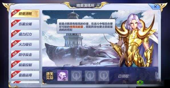 圣斗士星矢手游伤害分摊攻略：精英演练所伤害分摊技巧分享