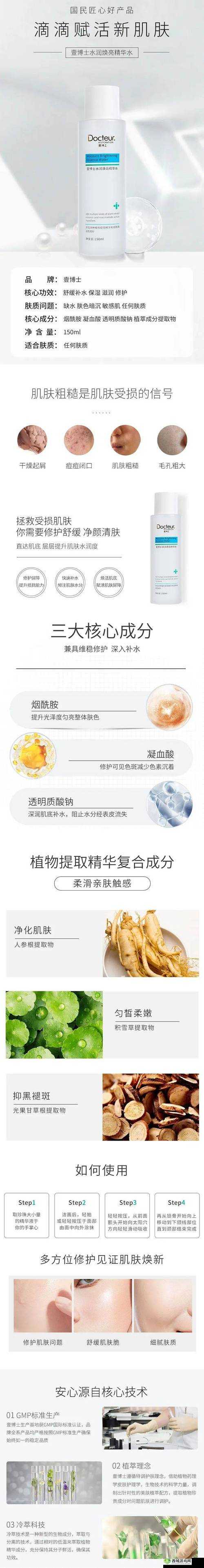 久久国产日韩精华液功效:滋润肌肤焕发活力