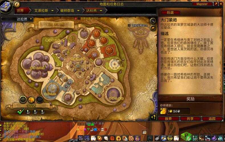 魔兽世界 7.2 圣骑士未解的谜团任务详细流程与攻略技巧