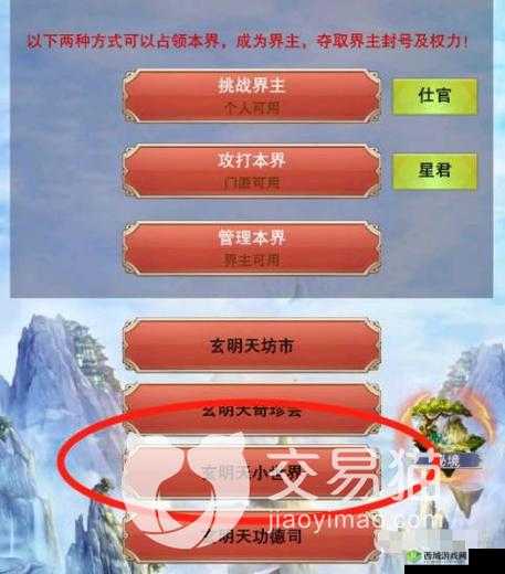《想不想修真》攻略:蓝晶石获取大揭秘,哪张图蓝晶石最多?