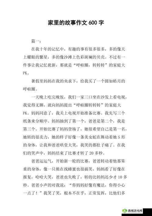 周家日常 1V6:温馨与挑战并存的家庭故事