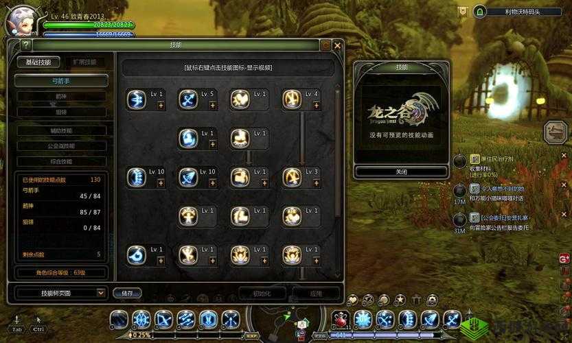 龙之谷手游战斗时技能栏与技能页切换方法详细解析