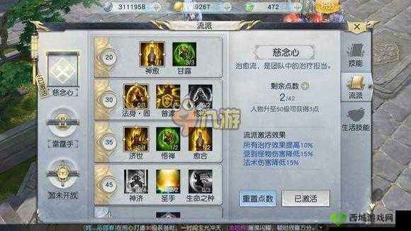 镇魔曲手游圣修输出技能搭配指南 打造高伤害输出流圣修