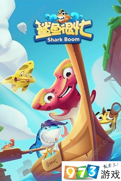 腾讯鲨鱼很忙什么时候公测?最新公测时间详解