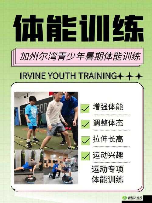 持续一周的 SP 惩罚期:高强度体能训练