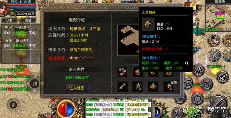 热血传奇手游:天龙勋章最高级解析