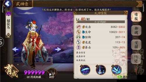 阴阳师河畔童谣十层挂机通关攻略:高效阵容助力轻松过关