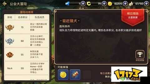 龙之谷手游公会贡献值用途大探讨:可买何物尽显其价值