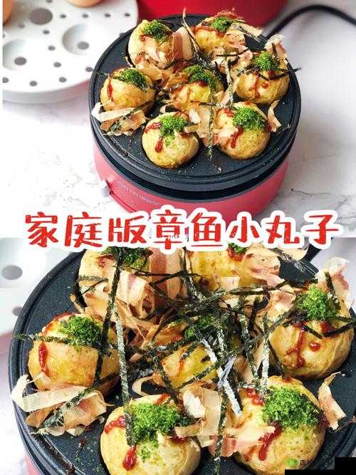 新奇美食之旅:揭秘创造与魔法章鱼小丸子制作方法章鱼小丸子制作方法分享